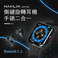 在飛比找鮮拾優惠-【HANLIN】 【超錶】HANLIN-WBTX22 側鍵旋