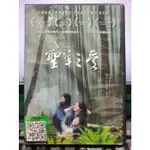 影音大批發-Y28-672-正版DVD-日片【聖草之愛 便利袋裝】茱麗葉畢諾許 永瀨正敏 岩田剛典*日本當代名導河瀨直美