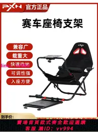 在飛比找樂天市場購物網優惠-小戶型家用賽車模擬器可折疊支架方向盤游戲座椅支架游戲方向盤支