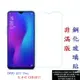 【促銷 高硬度】OPPO R17 Pro 6.4吋 CPH1877 非滿版9H玻璃貼 鋼化玻璃