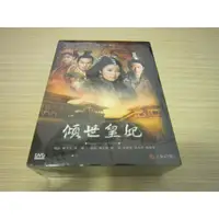 在飛比找蝦皮購物優惠-全新大陸劇《傾世皇妃》DVD 林心如 嚴寬 霍建華 洪小玲 