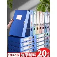 在飛比找蝦皮商城精選優惠-【熱銷】20個裝加厚 檔案盒 A4文件盒 藍色資料 文檔合同