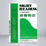 【恩心樂器】全新《巴斯田 視奏教本 3 》基礎樂理 教材  五線譜 兒童樂譜 初學者 鋼琴 鋼琴課本 KJOS WP18