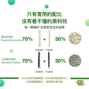 【家康植纖貓砂】免運豆腐貓砂 植纖貓砂 活性碳原味 6L吸水大容量 消臭凝結貓砂 寵物用品 純天然除臭貓砂