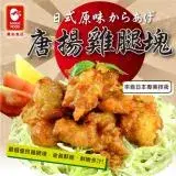 在飛比找遠傳friDay購物優惠-任你選【魔術食品】日式唐揚雞腿塊(400g)