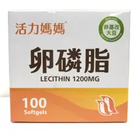 在飛比找蝦皮購物優惠-【馨baby】活力媽媽 卵磷脂  Lecithin1200m