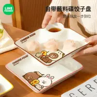 在飛比找樂天市場購物網優惠-⭐ LINE FRIENDS 餐具 餐盤 陶瓷 餃子盤 分格