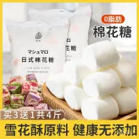 在飛比找蝦皮購物優惠-【饞&味●優品屋】青外烤棉花糖牛軋糖雪花酥專用低甜度原材料烘