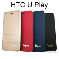 在飛比找蝦皮購物優惠-【Dapad】經典隱扣皮套 HTC U Play (5.2吋