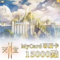 在飛比找森森購物網優惠-MyCard天堂2M專屬卡15000點