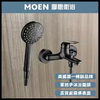 在飛比找特力屋線上購物優惠-[特價]【MOEN摩恩衛浴】美國MOEN 威爾士單把手沐浴龍