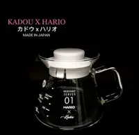 在飛比找樂天市場購物網優惠-【沐湛咖啡】日本製 珈堂KADOU X HARIO 聯名 全