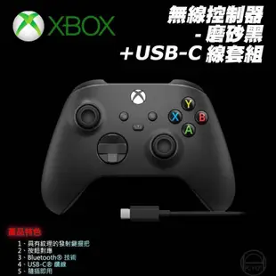 Xbox 無線控制器 + USB-C® 纜線