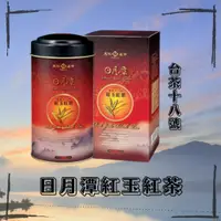 在飛比找蝦皮購物優惠-【紅玉紅茶】天仁茗茶 日月潭紅玉紅茶 紅玉奶茶 天仁茶 泡茶