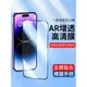 適用于12蘋果14鋼化膜iPhone13Pro Max全屏xr手機貼膜11promax高清XS電鍍防指紋X游戲14plus新款AR增透膜覆蓋