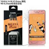 在飛比找遠傳friDay購物精選優惠-NISDA Samsung J2 Prime 鋼化9H 0.