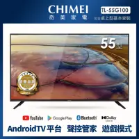 在飛比找momo購物網優惠-【CHIMEI 奇美】55型 4K Android液晶顯示器