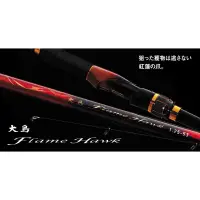 在飛比找蝦皮購物優惠-公司貨 DAIWA 22年 大島 磯釣竿 OSHIMA FL