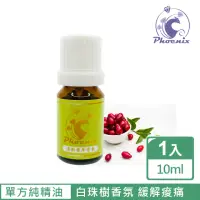 在飛比找momo購物網優惠-【Phoenix 菲馜思】冬青天然單方純精油10ml/1入(