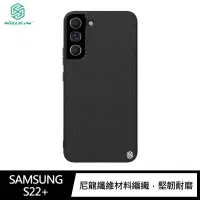 在飛比找有閑購物優惠-NILLKIN SAMSUNG Galaxy S22+ 優尼