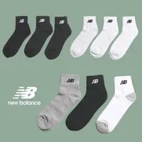 在飛比找Yahoo奇摩購物中心優惠-NEW BALANCE 長襪 運動襪 黑 灰 白 三雙一組 