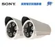 昌運監視器 SONY AHD 200萬畫素 台灣製造 高清管型攝影機*2