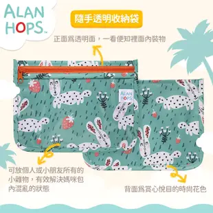 Alan Hops 隨手透明收納袋 媽媽包內袋 隨身小物包 環保收納袋 禾坊藥局親子館