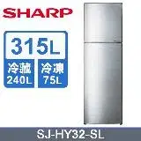 在飛比找遠傳friDay購物優惠-SHARP 315L炫銀鋼板變頻雙門電冰箱 SJ-HY32-