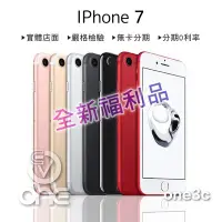 在飛比找Yahoo!奇摩拍賣優惠-IPhone 7 32G 128G 256G  粉 亮黑 紅