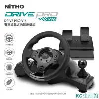 在飛比找Yahoo!奇摩拍賣優惠-安妮の屋【NiTHO】耐托 DriveProV16 遊戲方向