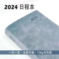 在飛比找蝦皮商城精選優惠-2024年日誌真正一日一頁周志行事歷效率日程規劃本 超加厚4