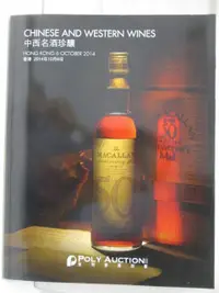 在飛比找露天拍賣優惠-【露天書寶二手書T6/收藏_O16】POLY保利_中國名酒珍