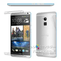 在飛比找Yahoo奇摩購物中心優惠-HTC One max T6 803S 主機機身(前+後)專