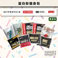 在飛比找蝦皮商城優惠-[MYPROTEIN REDCON1 NUTREND] 乳清