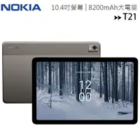 在飛比找PChome商店街優惠-NOKIA T21 (4G/128G) 10.4吋2K螢幕W