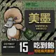 24H出貨【鴨嘴獸 旅遊網卡】 美加墨 15天 網卡 美國 吃到飽 美國網卡 上網 墨西哥網卡 加拿大網卡 上網卡