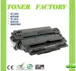 【TONER FACTORY】HP CF214X/ 14X 黑色相容碳粉匣 適用 MFP M712 / M725