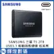 SAMSUNG 三星 T5 2TB USB3.1 移動固態硬碟 炫英黑 外接硬碟