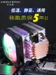 玄冰風6熱管靜音CPU散熱器cpu風扇AMD臺式機電腦風冷2011針X79X99 全館免運