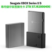 在飛比找Yahoo奇摩購物中心優惠-Seagate XBOX Series X/S 專用儲存裝置