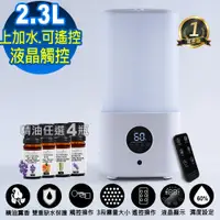 在飛比找PChome24h購物優惠-Warm上加水遙控定時觸控精油超音波水氧機W-230