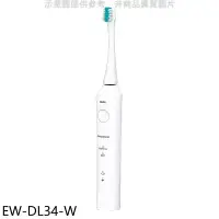 在飛比找環球Online優惠-Panasonic國際牌【EW-DL34-W】音波電動牙刷
