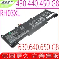 在飛比找PChome24h購物優惠-HP 電池 惠普 RH03XL 430 G8,440 G8,