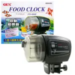 日本水族觀賞魚專用五段式自動餵食器（可設定時程）