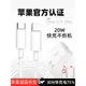 20W快充iPhone數據線PD閃充12pro適用13蘋果充電器14手機11耐用max充電線正品xs速充plus專用款xr