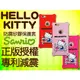 Hello Kitty 三麗鷗 正版授權 午茶系列 4.7吋 iPhone 6/6S I6 IP6S 手機套 四角加強 防撞 防摔保護套/矽膠 軟膠 保護殼/手機殼/禮品/贈品