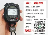 在飛比找露天拍賣優惠-計時器Seiko精工svas009游泳s141田徑多功能秒表