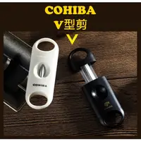 在飛比找蝦皮購物優惠-🌟免運24H出貨🌟 COHIBA V口雪茄剪 V刃型開孔器 