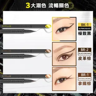 【MAYBELLINE 媚比琳】36H極限持久激細抗暈眼線液(0.4g)