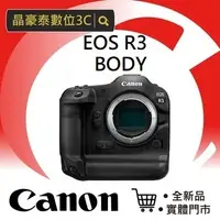 在飛比找蝦皮購物優惠-佳能 Canon EOS R3 Body 公司貨 單機身 現